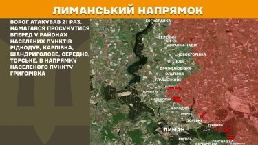 Фото 17 — Карта бойових дій в Україні на 7 серпня 2025 року