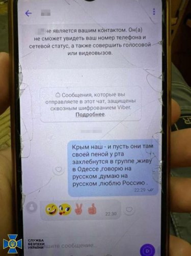Фото 3 — Собирала деньги в поддержку оккупантов: жительница Одесской области проведет более 11 лет за решеткой