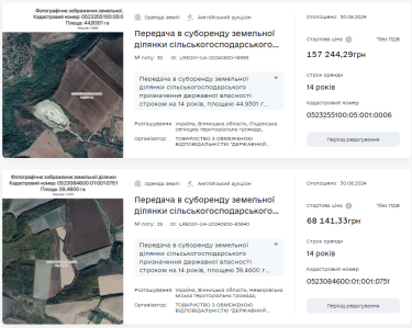Фото 2 — ФГИ объявил первые аукционы по аренде сельхозземель на "Прозорро.Продажи"