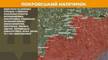 Фото 18 — Карта бойових дій в Україні на 21 листопада 2025 року
