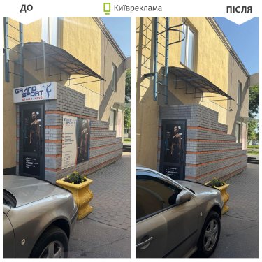 Фото 18 — Київ очищає місто від незаконної реклами: у серпні прибрано понад 1700 конструкцій