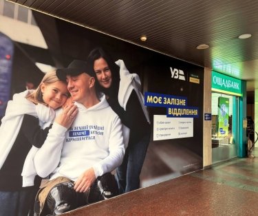 Фото 4 — Ощадбанк відкрив інклюзивне відділення на центральному залізничному вокзалі Києва