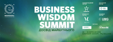 Фото 2 — Business Wisdom Summit 2015 года: как приобрести опыт будущего?