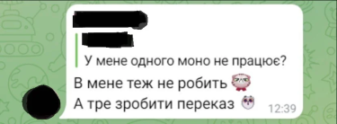 Фото 5 — Клиенты monobank сообщают о проблемах в работе мобильного приложения: что произошло