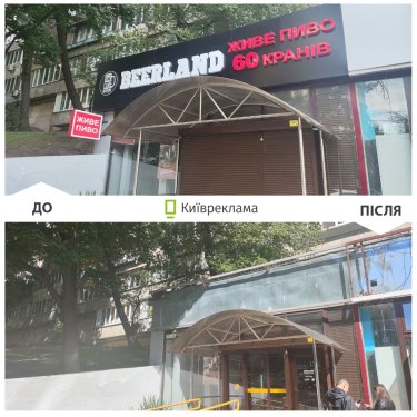 Фото 15 — Київ очищає місто від незаконної реклами: у серпні прибрано понад 1700 конструкцій