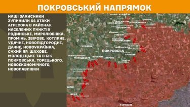 Фото 21 — Карта бойових дій в Україні на 9 вересня 2025 року