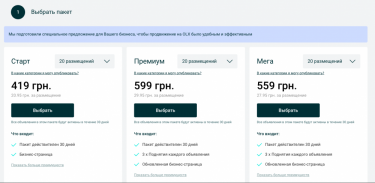 Фото 3 — Что нам стоит бизнес строить: во сколько обойдется создание интернет-магазина