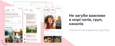 Фото 2 — Украинские разработчики попробуют "потягаться" с Telegram: создан новый мессенджер Kawoon
