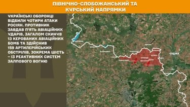 Фото 15 — Карта бойових дій в Україні на 10 листопада 2025 року