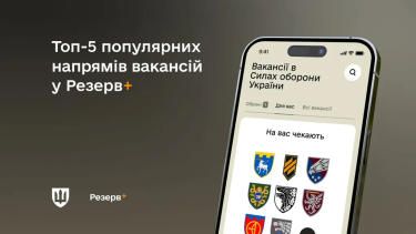 Фото 2 — БпЛА, IT, транспорт и пехота: самые популярные вакансии среди украинцев в "Резерв+"