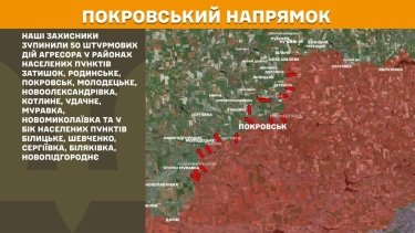 Фото 22 — Карта бойових дій в Україні на 6 травня 2026 року