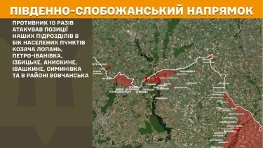 Фото 7 — Карта боевых действий в Украине на 28 июля 2026 года