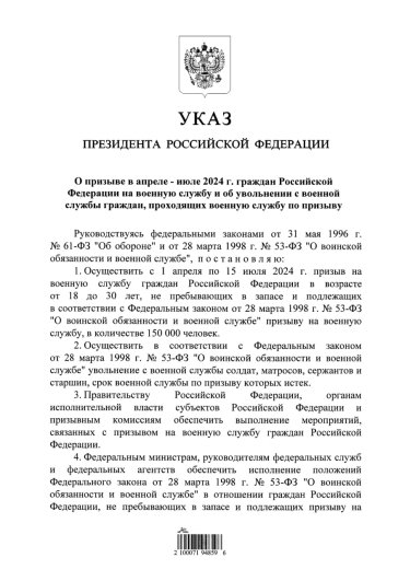 Фото 2 — Путін підписав указ про весняний призов до армії РФ