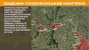 Фото 19 — Карта боевых действий в Украине на 24 июня 2026 года