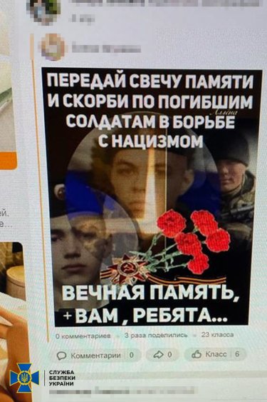 Фото 5 — Послушнику УПЦ (МП), оправдывающему российскую агрессию, сообщили о подозрении