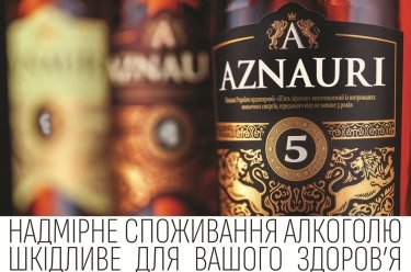 Фото 2 — Коньяк Aznauri – №1 Brand of the Year згідно з премією Spirits Business Awards в Лондоні