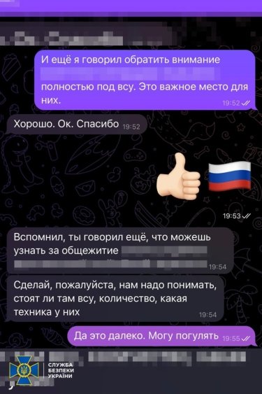 Фото 4 — СБУ задержала корректировщика ракетных ударов по Бахмуту (ФОТО)