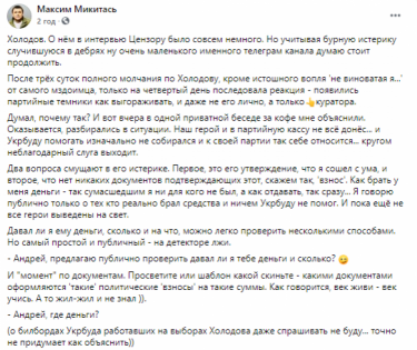 Фото 9 — Податковий інтерес та тютюнове лобі. Чи загрожують Андрію Холодову санкції від РНБО