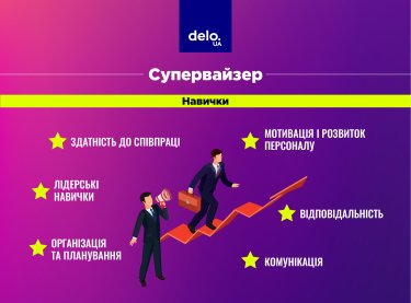Фото 2 — Супервайзер
