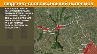 Фото 14 — Карта бойових дій в Україні на 5 серпня 2025 року