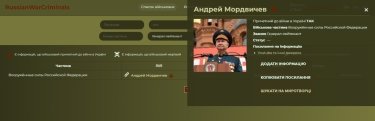 Фото 3 — В Украине создана карта для поиска военных преступников в РФ. Некоторых можно узнать по фото