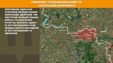 Фото 16 — Карта бойових дій в Україні на 13 березня 2026 року
