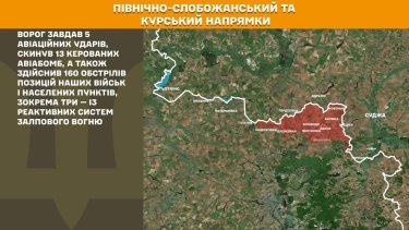 Фото 15 — Карта бойових дій в Україні на 20 листопада 2025 року
