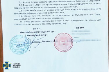 Фото 2 — СБУ сообщила о подозрении россиянину, готовившему государственный переворот в Украине
