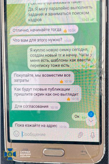 Фото 4 — СБУ задержала двух российских агентов, которые готовили ракетные удары по железнодорожным узлам и энергообъектам Одессы и Херсона