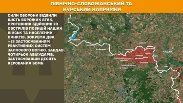 Фото 13 — Карта боевых действий в Украине на 8 апреля 2026 года