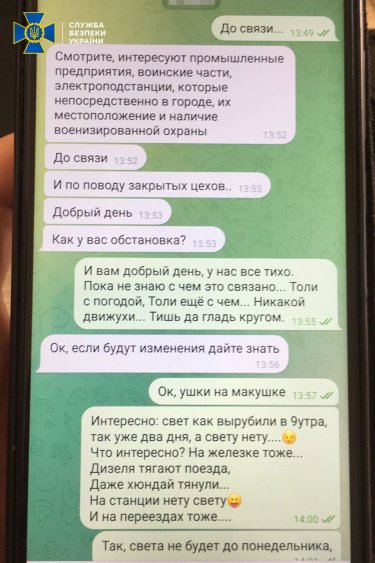 Фото 3 — Собирал данные для РФ о местном военном аэродроме: в Кировоградской области задержали предателя (ФОТО)