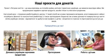 Фото 67 — Ренкінг соціальних ініціатив "Відповідальна країна"