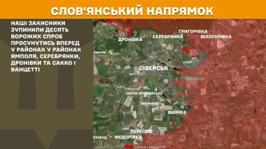 Фото 19 — Карта боевых действий в Украине на 24 ноября 2025 года