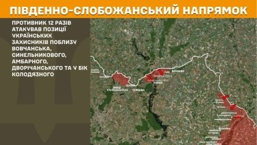 Фото 19 — Карта бойових дій в Україні на 27 листопада 2025 року