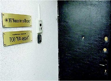 Фото 2 — Кто стоит за крахом банка «Надра». Часть 3