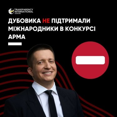 Фото 2 — Єдиного кандидата на голову АРМА, який пройшов тест на логіку, не змогли затвердити: що сталося