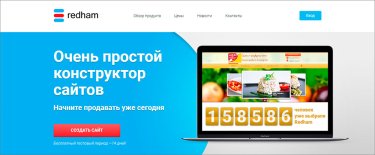 Фото 7 — Сам создал — сам администрируешь: ТОП-10 лучших конструкторов сайтов