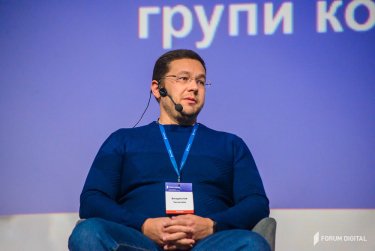 Фото 4 — Forum Digital: бизнес в Украине готов к цифровому прорыву