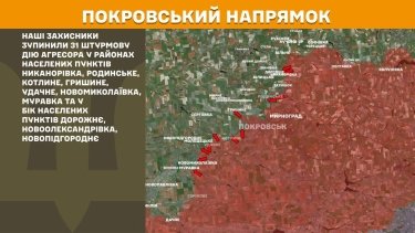 Фото 25 — Карта боевых действий в Украине на 6 июня 2026 года