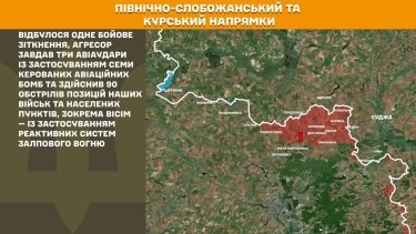 Фото 15 — Карта бойових дій в Україні на 11 червня 2026 року