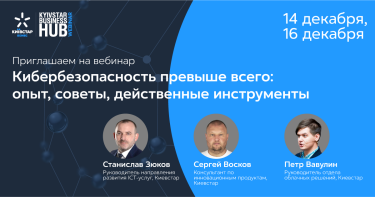 Фото 2 — Стоит ли вашему бизнесу бояться кибератак?