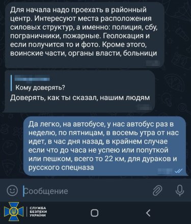 сбу, задержание, агент