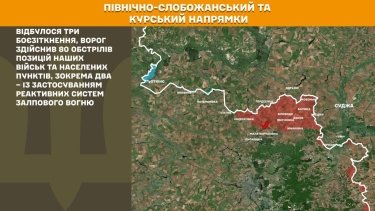 Фото 16 — Карта боевых действий в Украине на 26 мая 2026 года