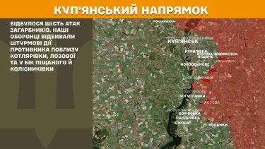 Фото 17 — Карта бойових дій в Україні на 25 вересня 2025 року