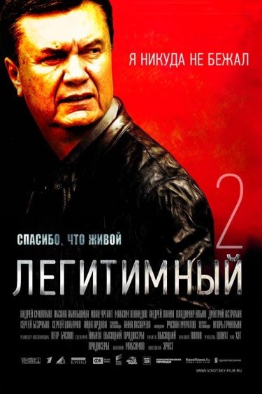 Фото 9 — Интернет отреагировал на вторую пресс-конференцию Януковича. Подборка мемов