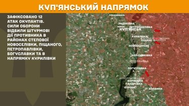 Фото 19 — Карта боевых действий в Украине на 11 октября 2025 года