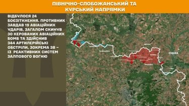 Фото 12 — Карта бойових дій в Україні на 7 липня 2025 року