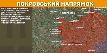 Фото 18 — Карта боевых действий в Украине на 11 марта 2025 года