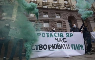 Фото 3 — Кличко пообещал активистам сохранить в Протасовом Яру парк и защитить его от застройки