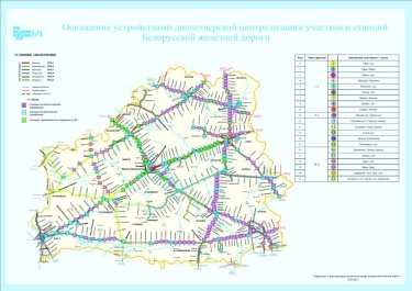 Фото 2 — Железная дорога Беларуси переведена на ручной режим работы. Минский и Оршанский узел парализованы, — СМИ